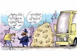 کاریکاتور/ هواداران کوکائینی!