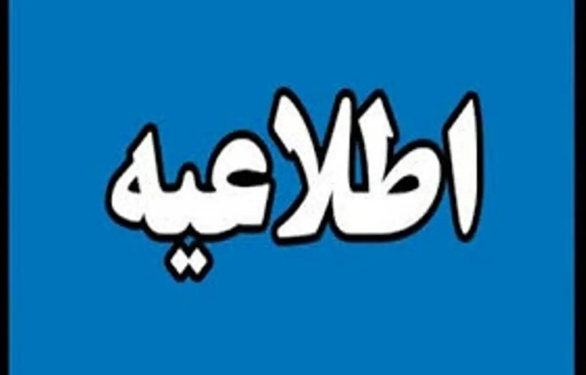 متقاضیان دریافت وام ودیعه مسکن در استان‌ها چکار کنند؟
