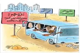 کاریکاتور/ چند دقیقه تا لغو کنسرت!