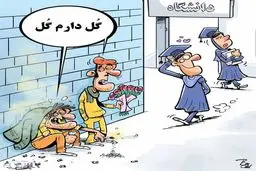 دسته‌گل جدید دانشجویان کشور!/کاریکاتور