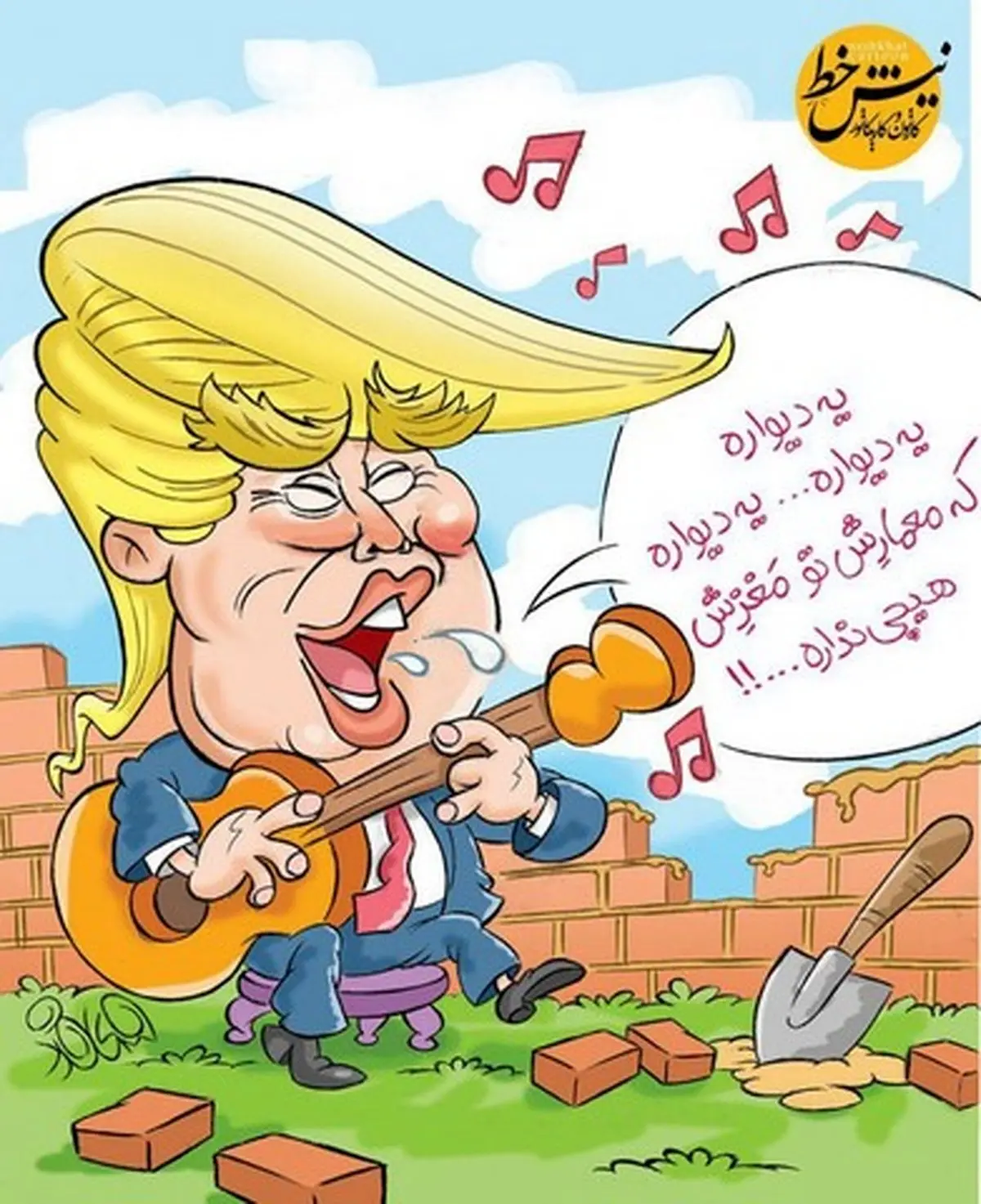 ترامپ در حال اجرای کنسرت!/کاریکاتور