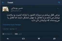 کنایه توییتری روحانی به «کاسبان تحریم»