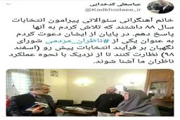 پیشنهاد مهم شورای نگهبان به خانم بازیگر