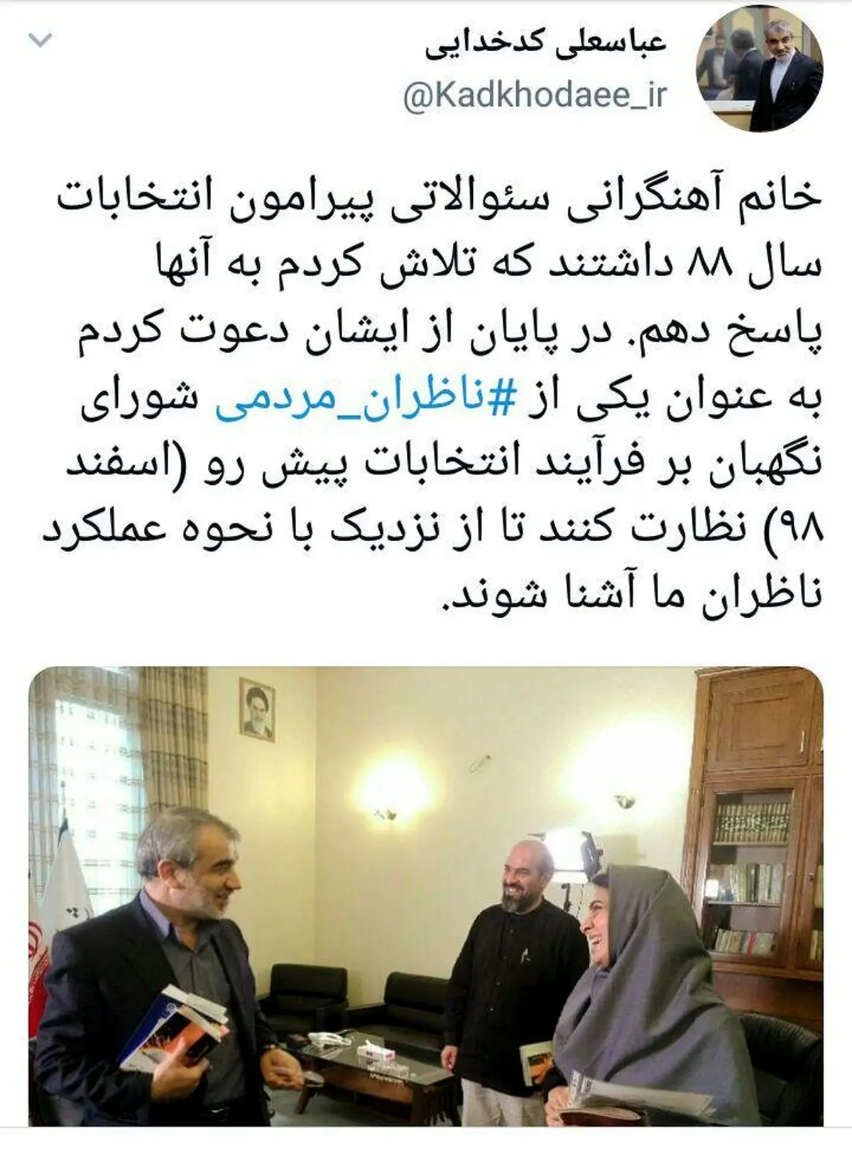پیشنهاد مهم شورای نگهبان به خانم بازیگر