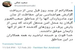 توئیت وزیر بهداشت درباره محافظت از مادران باردار در گیلان