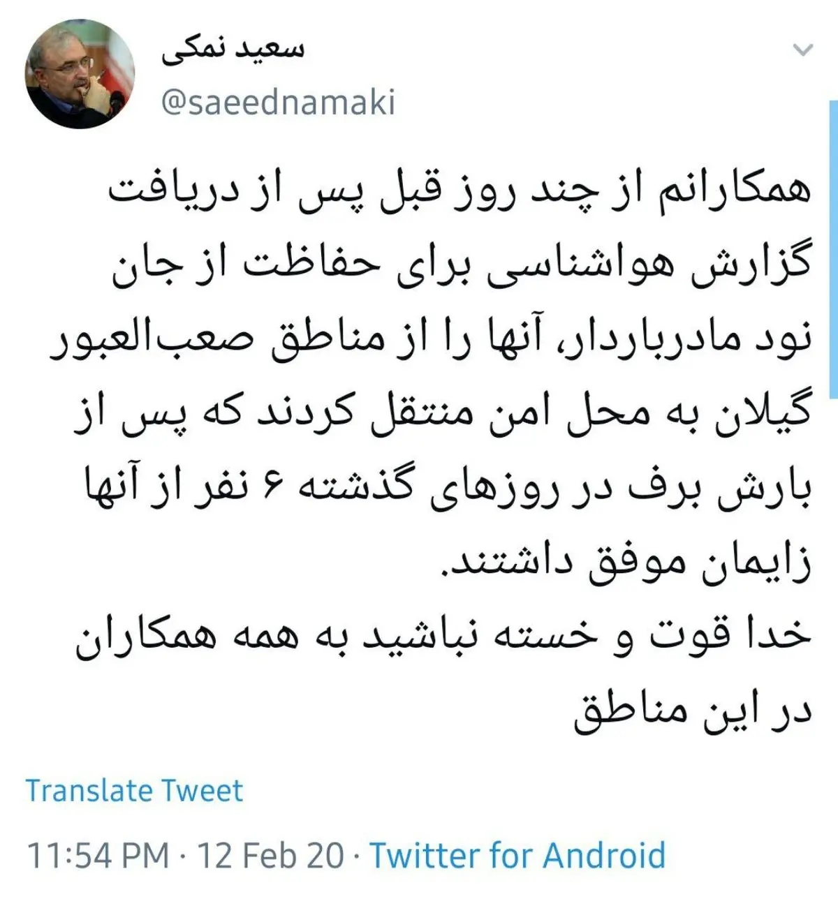 توئیت وزیر بهداشت درباره محافظت از مادران باردار در گیلان