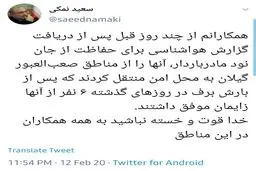 توئیت وزیر بهداشت درباره محافظت از مادران باردار در گیلان