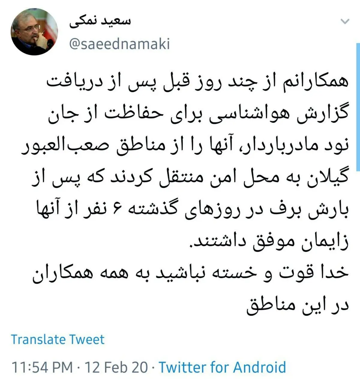 توئیت وزیر بهداشت درباره محافظت از مادران باردار در گیلان