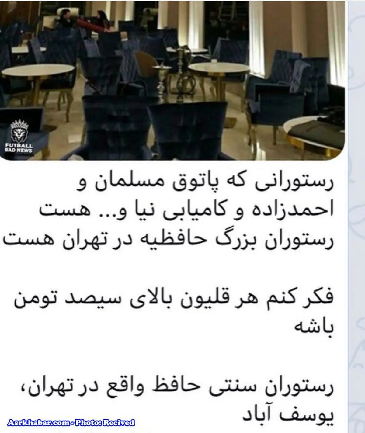 حمله به رستورانی که پرسپولیسی ها در آن قلیان کشیدند /عکس