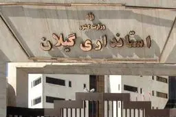 مصطفی سالاری استاندار گیلان می شود/ مجمع نمایندگان بوشهر پیشنهاد خود را به وزارت کشور اعلام می کنند / 6 استان استاندار غیربومی خواهند داشت