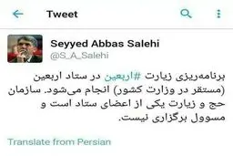 واکنش وزیر ارشاد به گران‌فروشی ویزای اربعین/عکس