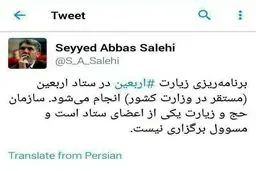 واکنش وزیر ارشاد به گران‌فروشی ویزای اربعین/عکس