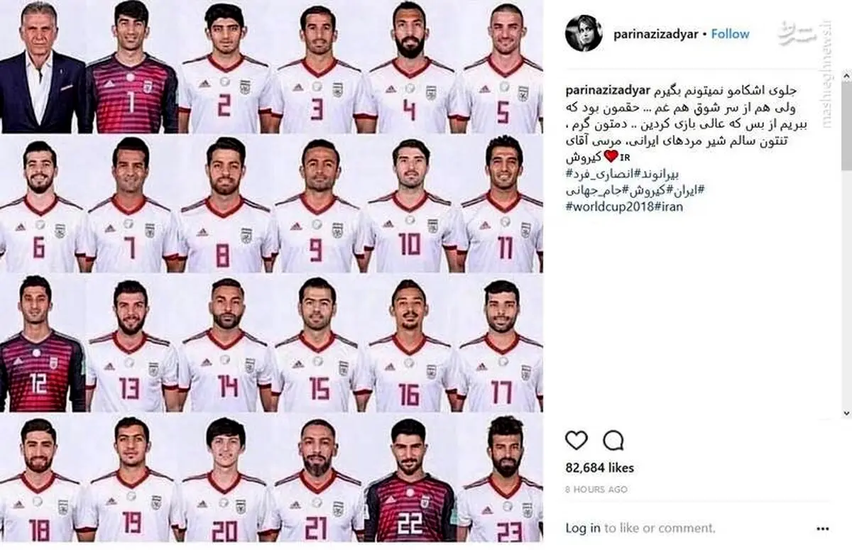 واکنش «پریناز ایزدیار» به خداحافظی از جام جهانی /عکس