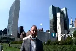 اولین اتفاق هیجان انگیز در سازمان ملل + فیلم