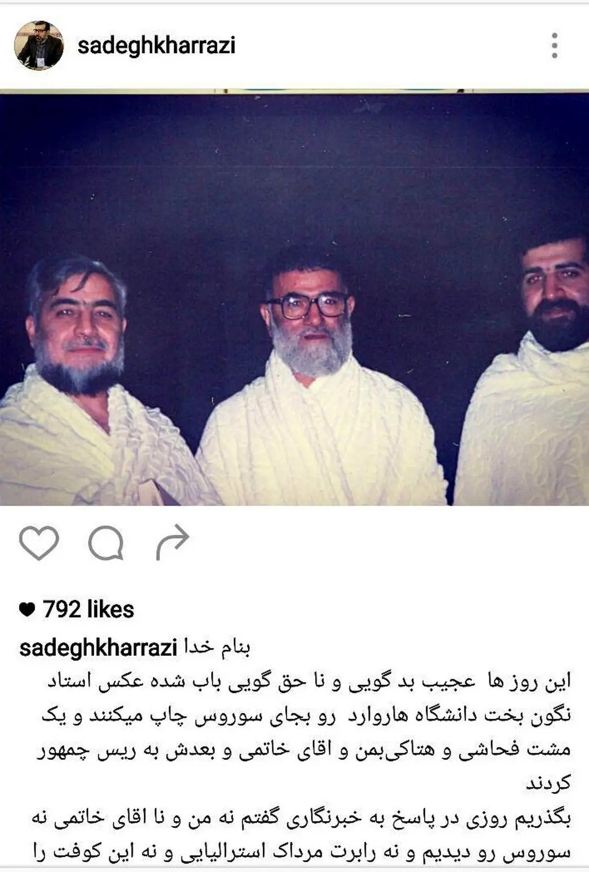 انتقاد اینستاگرامی صادق خرازی از رواج بدگویی‌ها