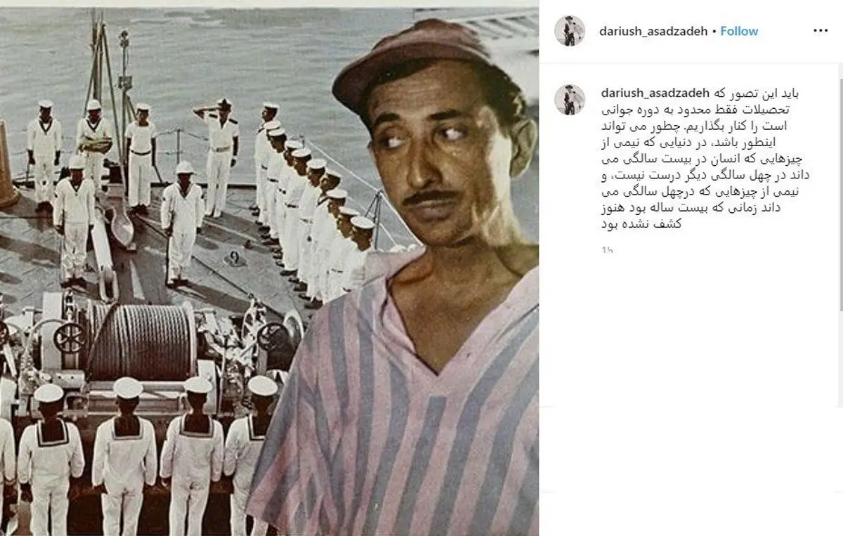 تیپ جالب داریوش اسدزاده در جوانی +عکس