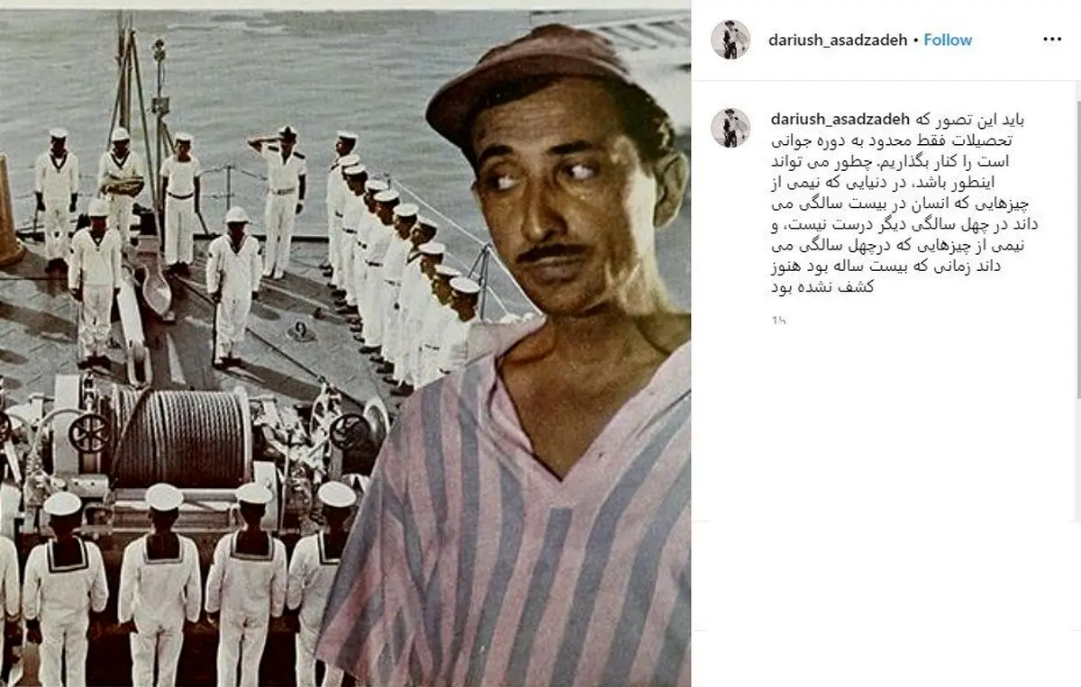 تیپ جالب داریوش اسدزاده در جوانی +عکس