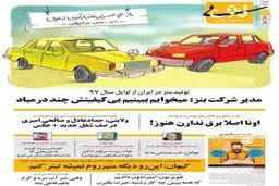 نخستین تصاویر از مرسدس بنز ایرانی!/عکس