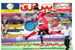 ابراز تاسف پیروزی از آسیب دیدگی بازیکن استقلال