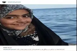 واکنش همسر شهید رضایی‌‌نژاد به لغو تحریم‌ها /عکس