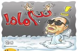 واکنش کیارستمی به حکم پزشک معالجش!/کاریکاتور