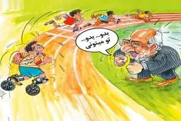 خودروسازی ایرانی!/کاریکاتور