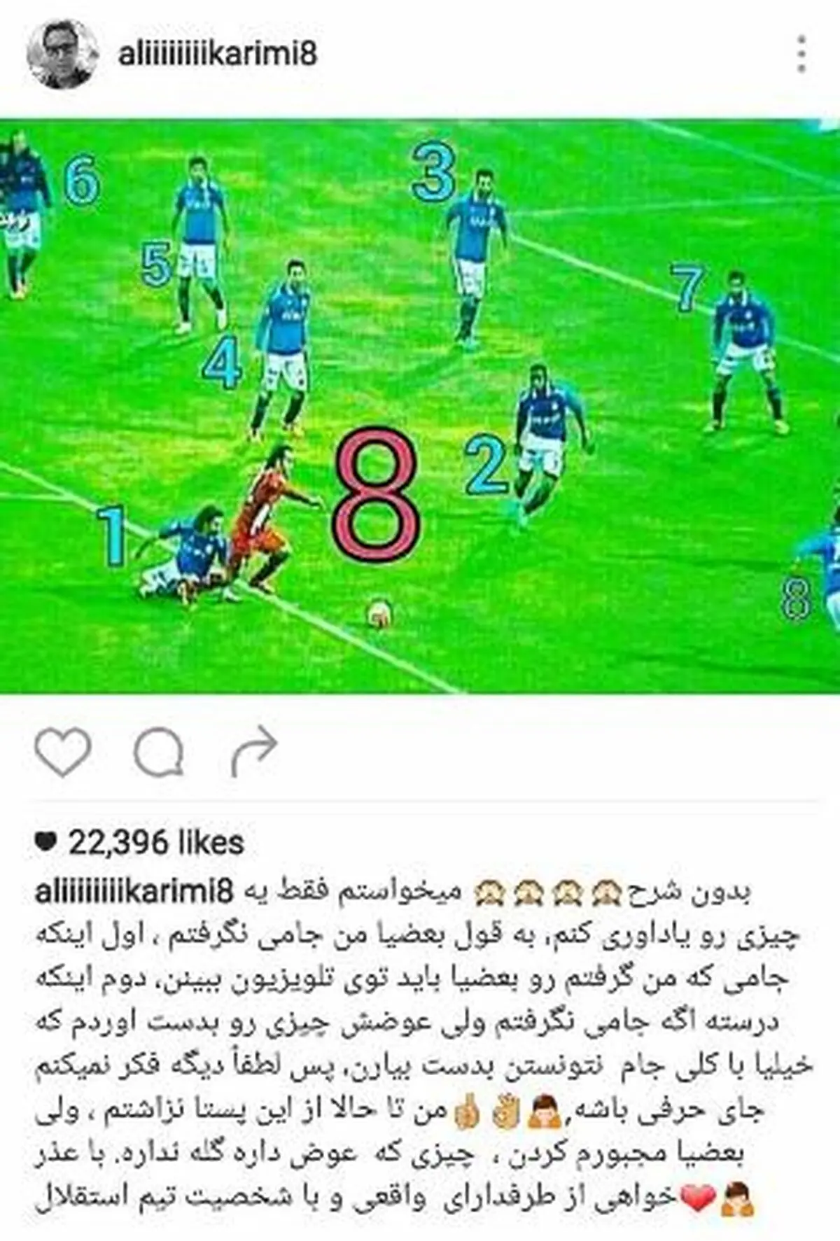 پاسخ جالب علی کریمی به انتقادهای استقلالی ها؛ 8 در برابر 8 + عکس
