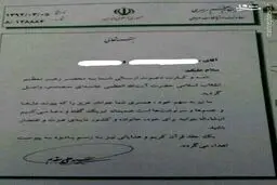 پاسخ دفتر رهبری به دعوت زوج جوان برای مراسم عروسی +عکس