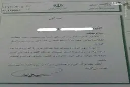 پاسخ دفتر رهبری به دعوت زوج جوان برای مراسم عروسی +عکس