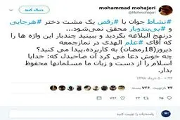 توئیت تند محمد مهاجری علیه آیت الله علم‌الهدی + عکس