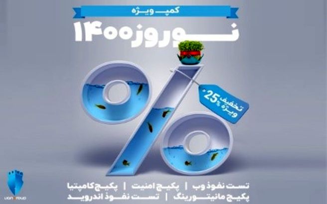 شروع ثبت‌نام در کمپ نوروزی لیان با 25% تخفیف!