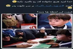 فرزند بر سر تابوت پدر/ عکس