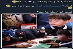 فرزند بر سر تابوت پدر/ عکس