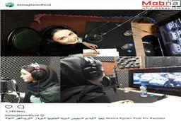 کیمیا گیلانی در حین دوبله کارتون ماشینها/ عکس