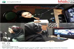 کیمیا گیلانی در حین دوبله کارتون ماشینها/ عکس