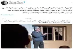 اتفاقی که اشک «مهناز افشار» را سرازیر کرد/عکس