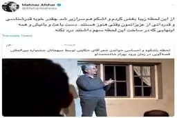 اتفاقی که اشک «مهناز افشار» را سرازیر کرد/عکس