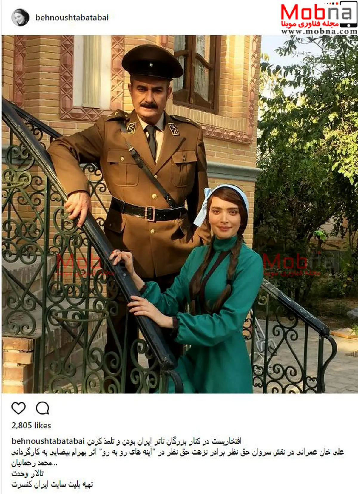 پوشش و گریم بهنوش طباطبایی در یک نمایش/عکس