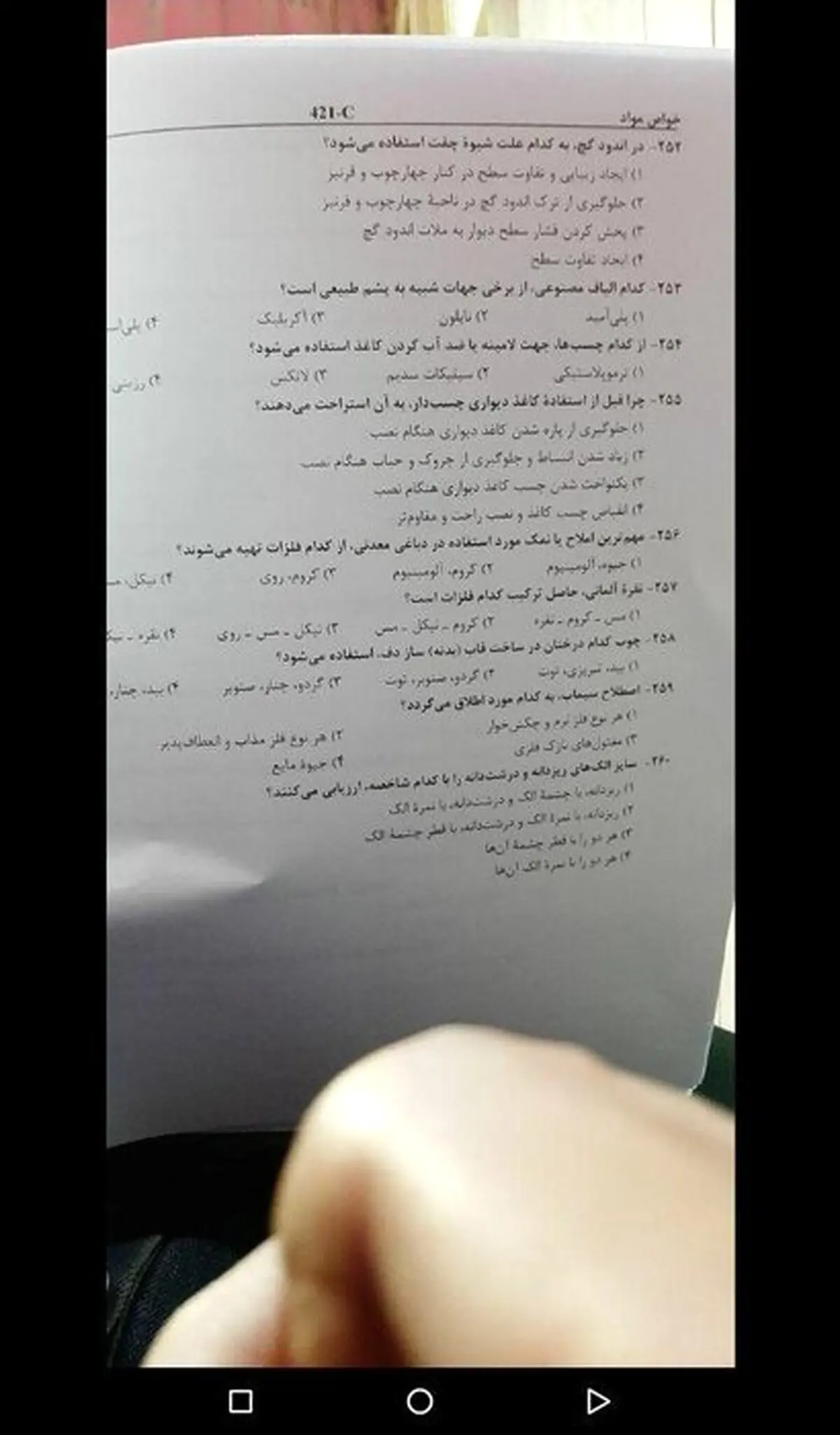 سؤالات کنکور توسط مرد کرونایی از بیمارستان طالقانی تهران لو رفت