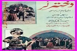 تبلیغ نخستین فیلم سینمای ایران /عکس