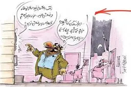کفاشیان بدنبال پول!/کاریکاتور