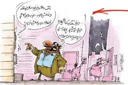 کفاشیان بدنبال پول!/کاریکاتور
