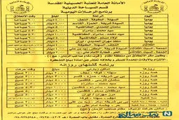سفر اربعین با ویزای رایگان به عراق چقدر هزینه برمی‌دارد؟
