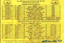 سفر اربعین با ویزای رایگان به عراق چقدر هزینه برمی‌دارد؟