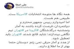 طعنه سنگین عضو شورای شهر تهران به روحانی! + توئیت