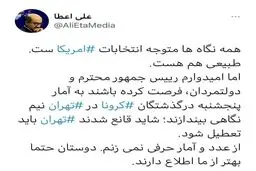 طعنه سنگین عضو شورای شهر تهران به روحانی! + توئیت