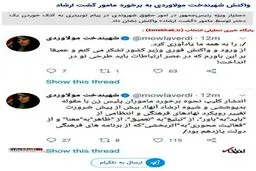 واکنش شهیندخت مولاوردی به برخورد مامور گشت ارشاد