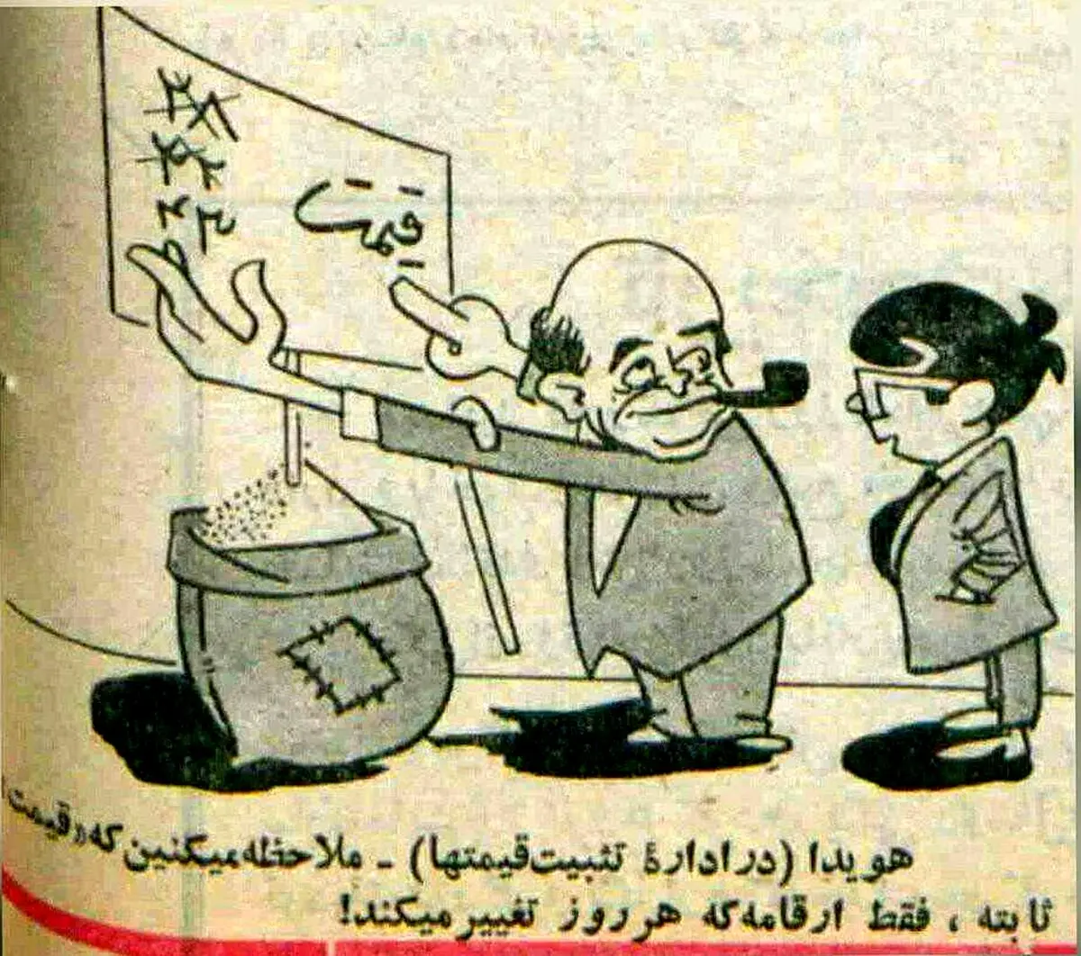 کاریکاتوری زیبا از افزایش قیمتها در زمان طاغوت