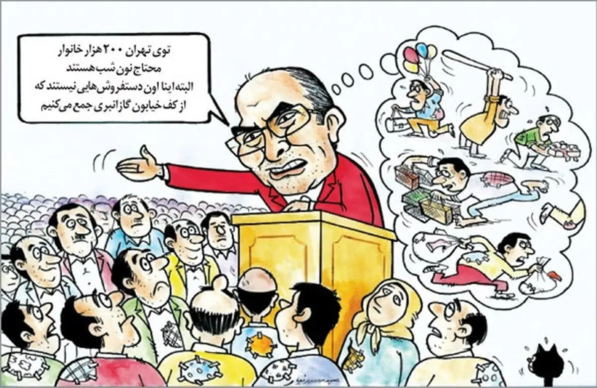 جمع آوری گاز انبری!/کاریکاتور