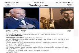 گله یک کارگردان از دزدی تندیس ملک‌مطیعی/عکس